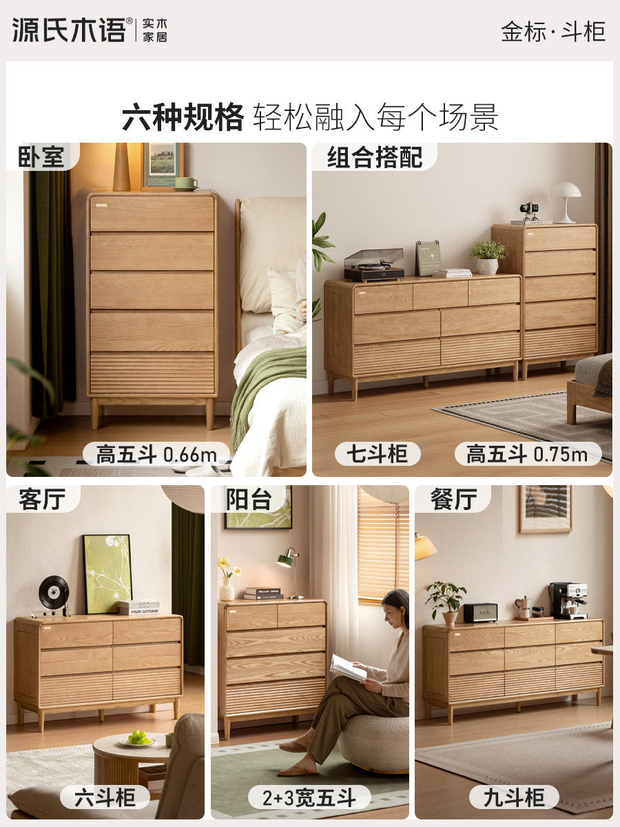 实木斗柜现代简约边柜卧室白蜡木储物柜原木风抽屉柜